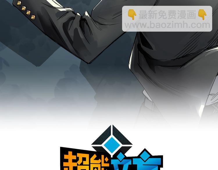 🍶超能立方 第174话 这波报酬合情合理 第2页