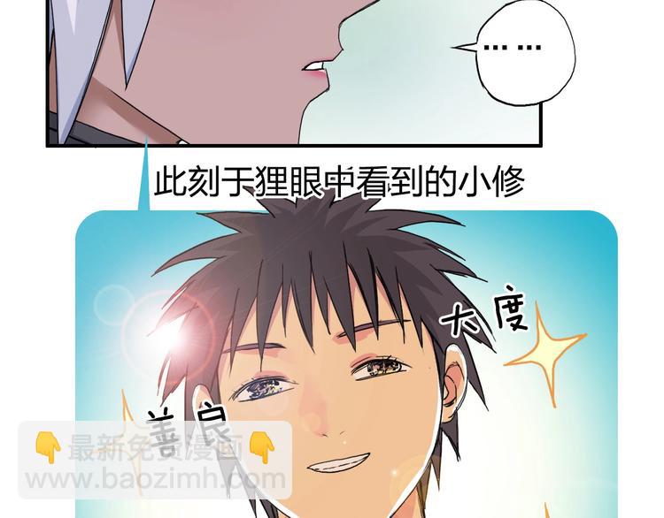 🍶超能立方 第174话 这波报酬合情合理 第22页