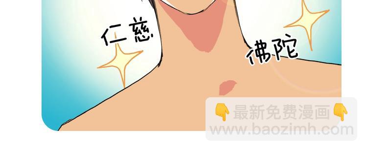 🍶超能立方 第174话 这波报酬合情合理 第23页