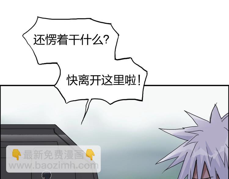 🍶超能立方 第174话 这波报酬合情合理 第24页