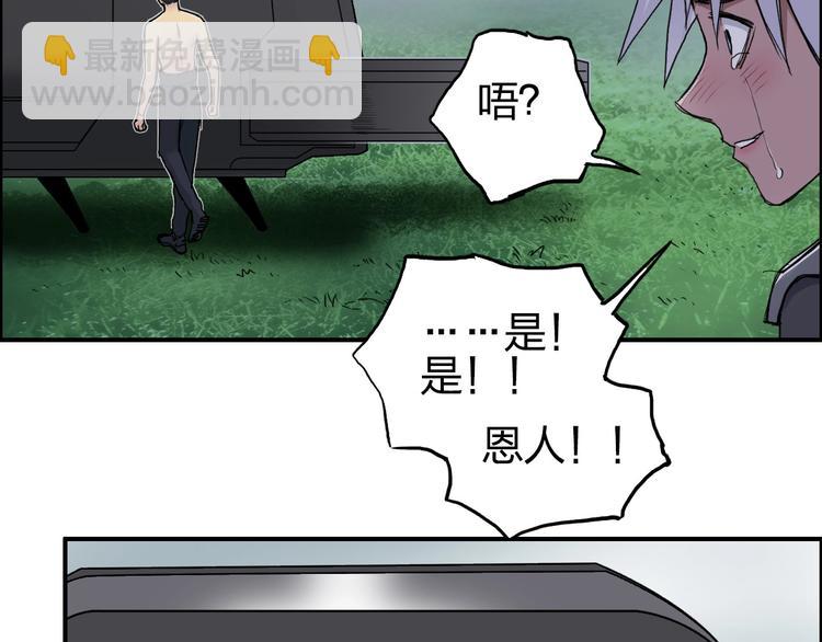 🍶超能立方 第174话 这波报酬合情合理 第25页