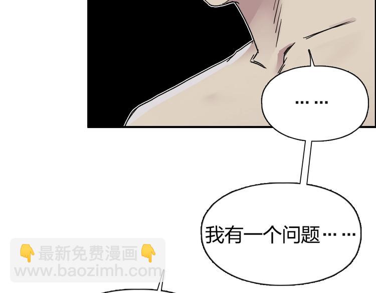 🍶超能立方 第174话 这波报酬合情合理 第29页