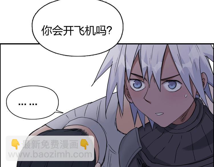 🍶超能立方 第174话 这波报酬合情合理 第30页