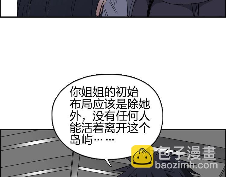 🍶超能立方 第174话 这波报酬合情合理 第31页