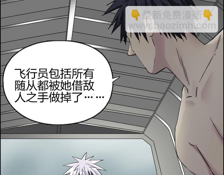🍶超能立方 第174话 这波报酬合情合理 第32页
