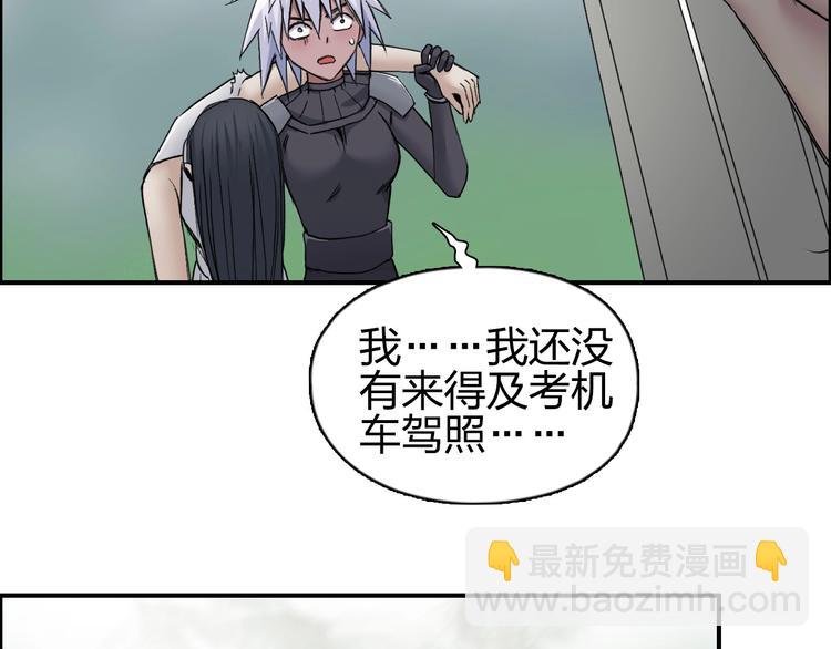 🍶超能立方 第174话 这波报酬合情合理 第33页