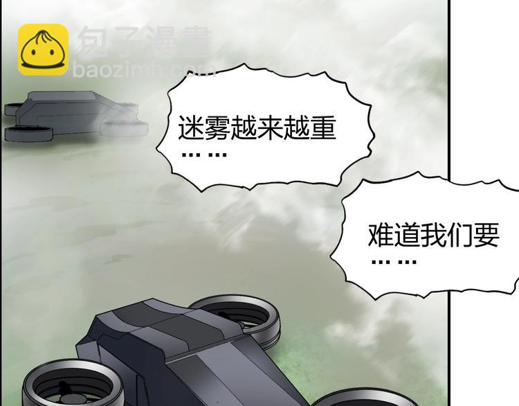 🍶超能立方 第174话 这波报酬合情合理 第34页