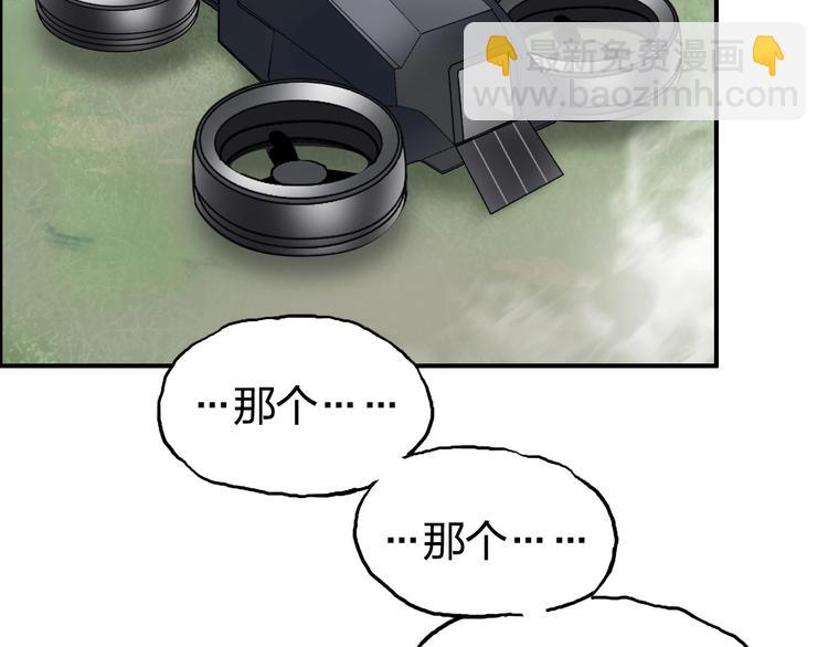 🍶超能立方 第174话 这波报酬合情合理 第35页