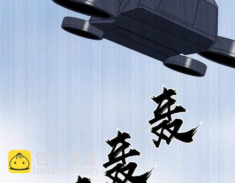 🍶超能立方 第174话 这波报酬合情合理 第38页