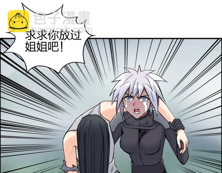 🍶超能立方 第174话 这波报酬合情合理 第4页