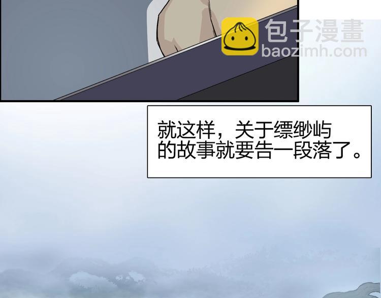 🍶超能立方 第174话 这波报酬合情合理 第41页