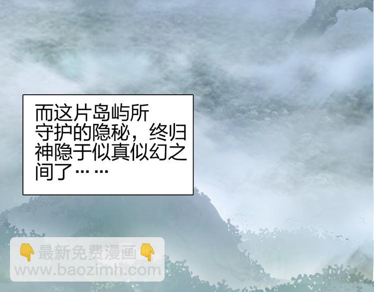 🍶超能立方 第174话 这波报酬合情合理 第42页