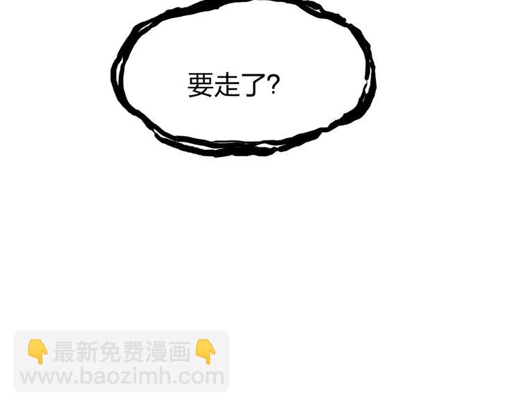 🍶超能立方 第174话 这波报酬合情合理 第44页