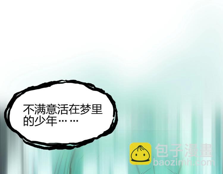 🍶超能立方 第174话 这波报酬合情合理 第46页