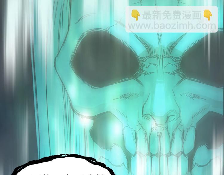 🍶超能立方 第174话 这波报酬合情合理 第47页