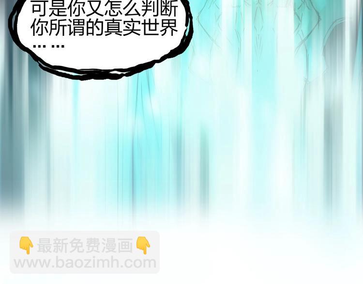 🍶超能立方 第174话 这波报酬合情合理 第48页