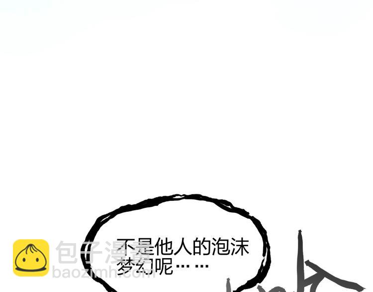 🍶超能立方 第174话 这波报酬合情合理 第49页