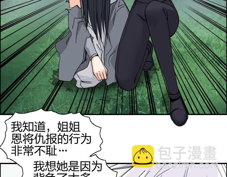 🍶超能立方 第174话 这波报酬合情合理 第5页