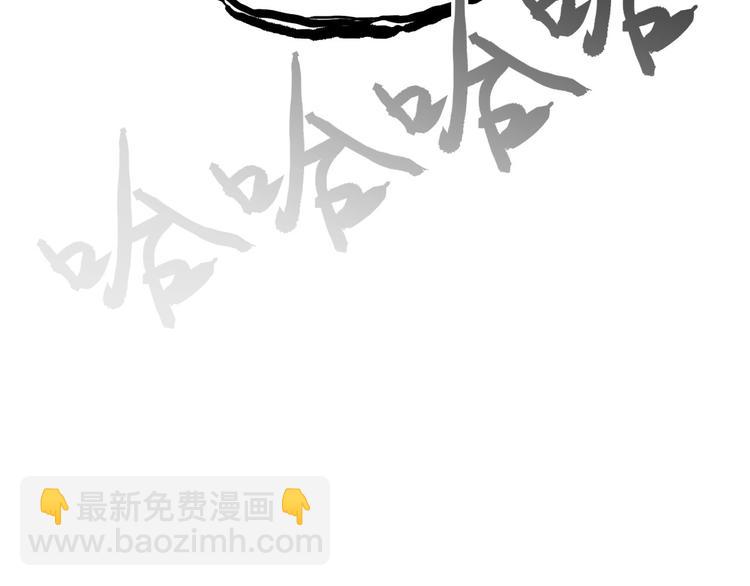 🍶超能立方 第174话 这波报酬合情合理 第50页