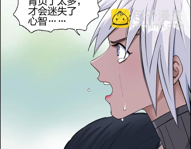 🍶超能立方 第174话 这波报酬合情合理 第6页