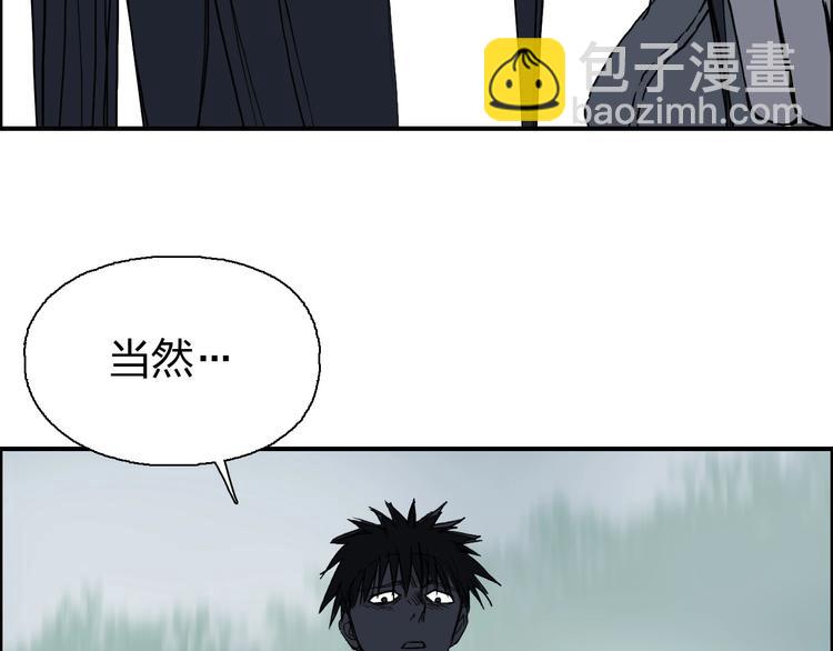 🍶超能立方 第174话 这波报酬合情合理 第8页