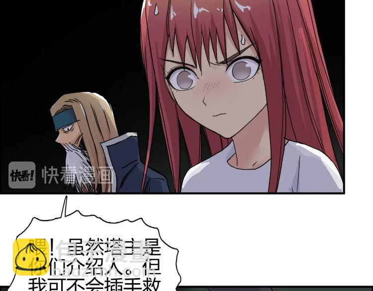 🍶超能立方 第176话 喜迎新同学 第11页
