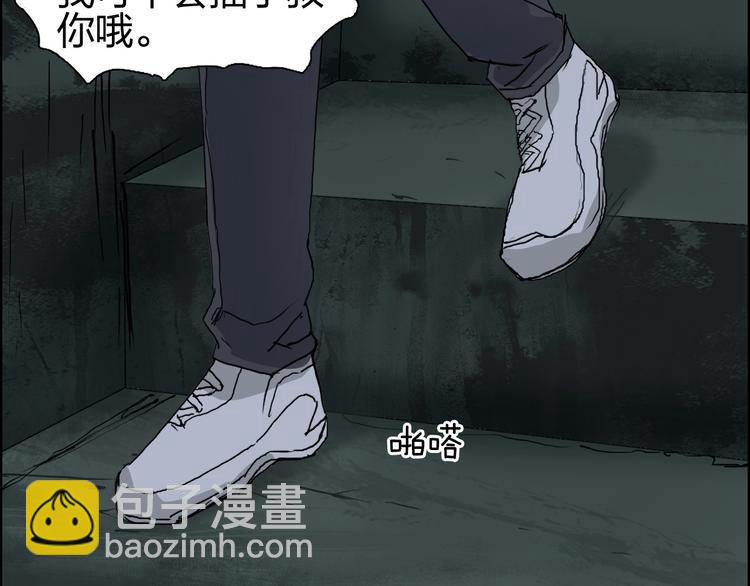 🍶超能立方 第176话 喜迎新同学 第12页