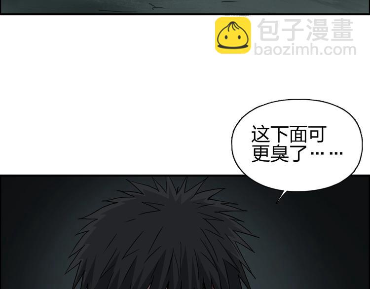🍶超能立方 第176话 喜迎新同学 第13页