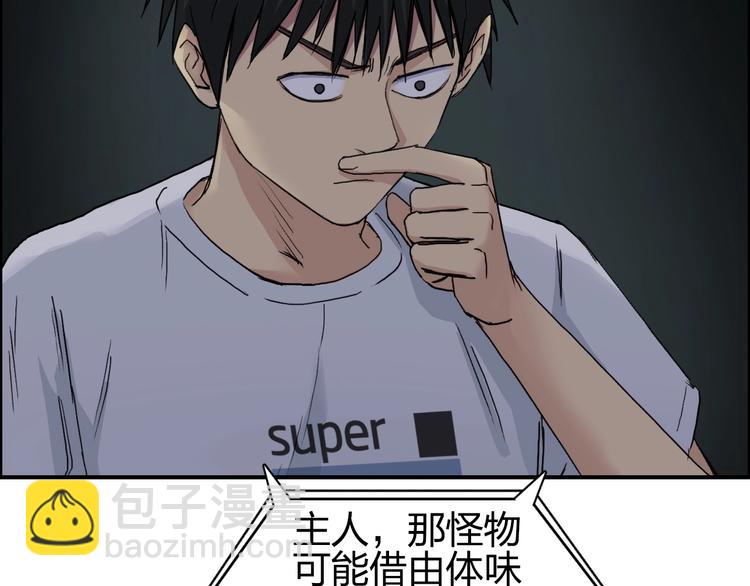 🍶超能立方 第176话 喜迎新同学 第14页