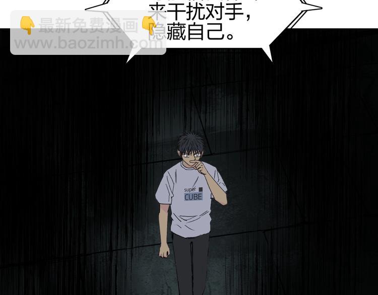 🍶超能立方 第176话 喜迎新同学 第15页