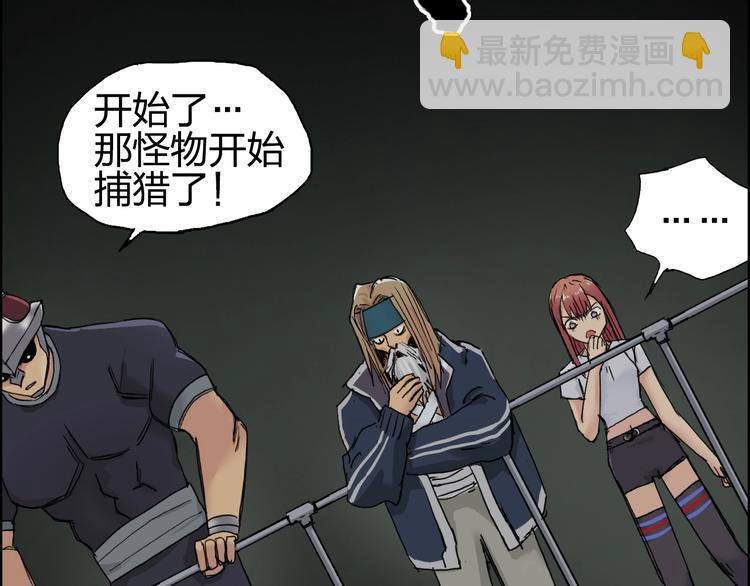 🍶超能立方 第176话 喜迎新同学 第22页