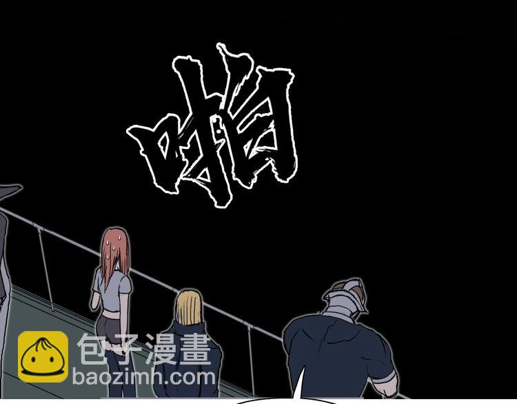 🍶超能立方 第176话 喜迎新同学 第25页