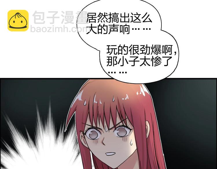 🍶超能立方 第176话 喜迎新同学 第26页