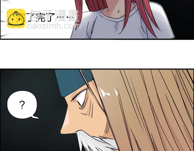 🍶超能立方 第176话 喜迎新同学 第27页