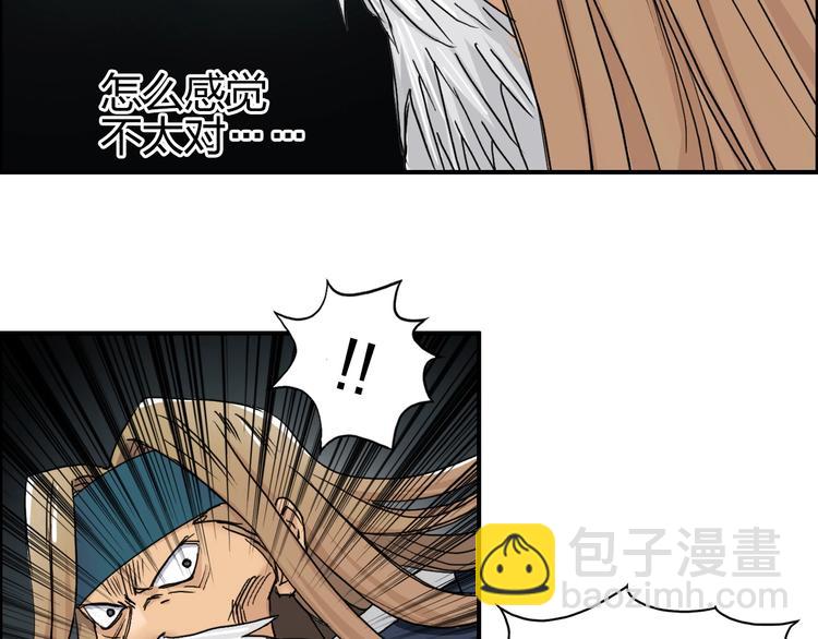 🍶超能立方 第176话 喜迎新同学 第28页