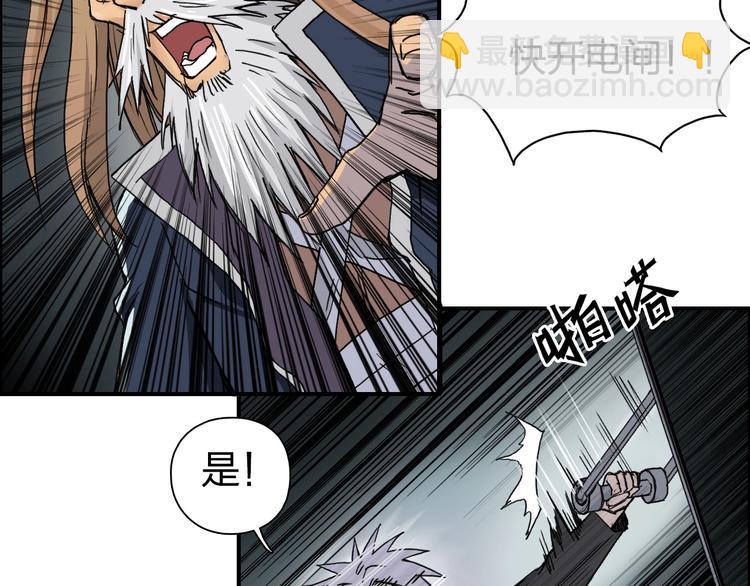🍶超能立方 第176话 喜迎新同学 第29页