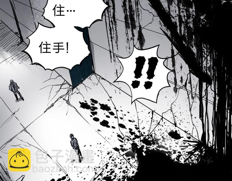 🍶超能立方 第176话 喜迎新同学 第33页
