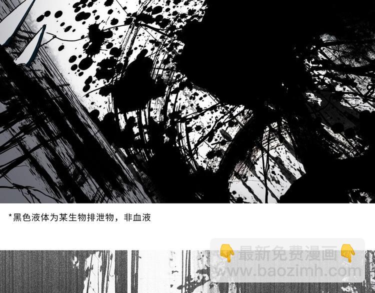 🍶超能立方 第176话 喜迎新同学 第34页