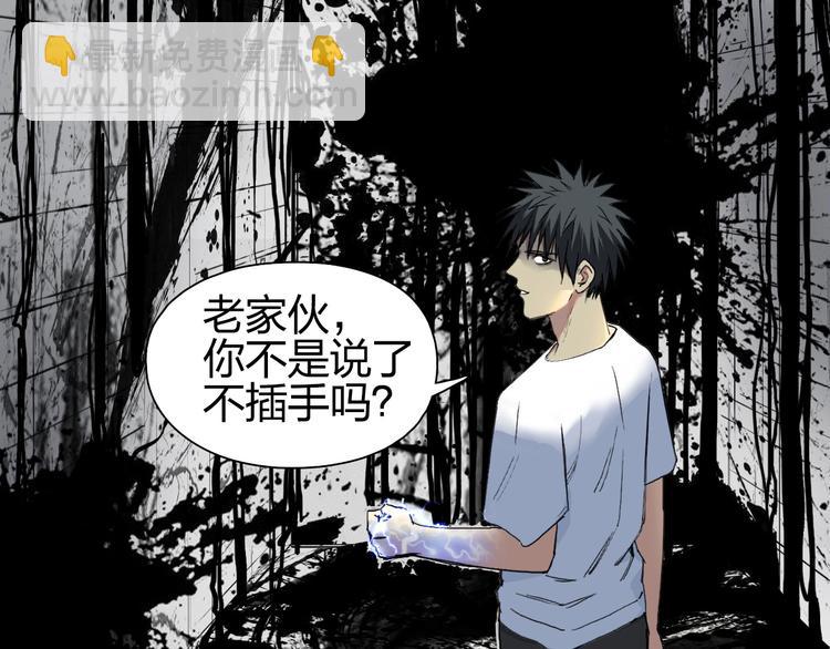 🍶超能立方 第176话 喜迎新同学 第36页