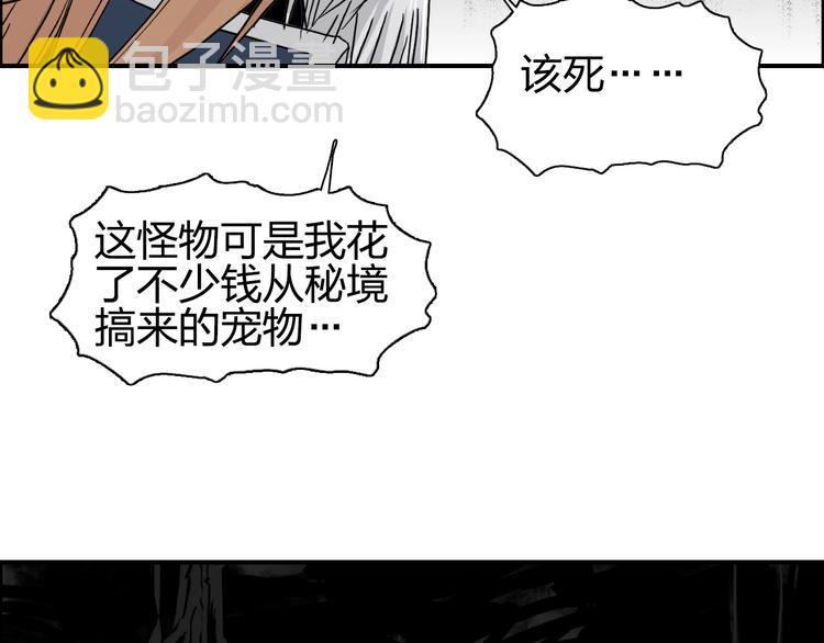 🍶超能立方 第176话 喜迎新同学 第38页