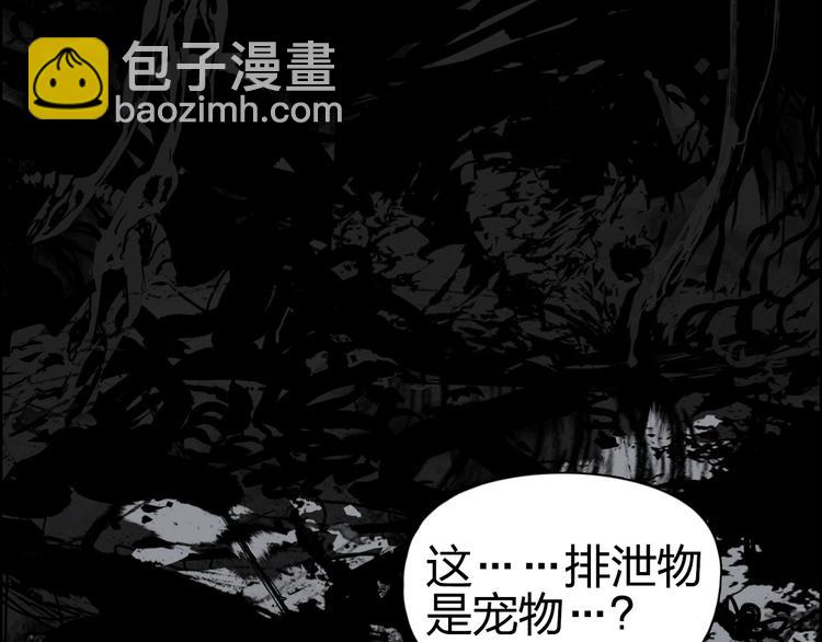 🍶超能立方 第176话 喜迎新同学 第39页