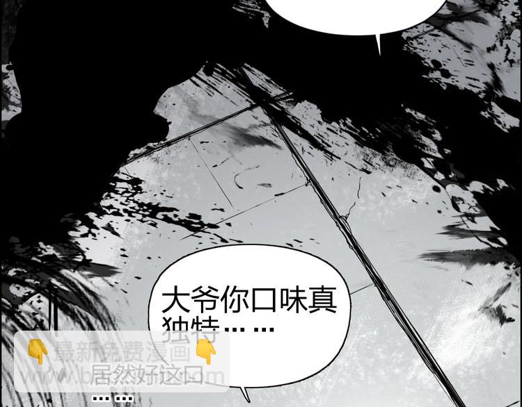 🍶超能立方 第176话 喜迎新同学 第40页