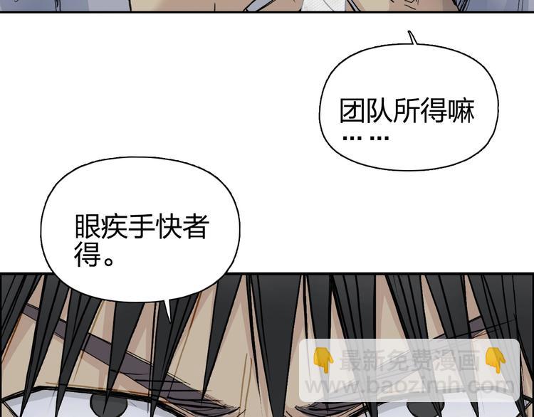 🍶超能立方 第176话 喜迎新同学 第44页