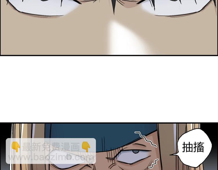 🍶超能立方 第176话 喜迎新同学 第45页