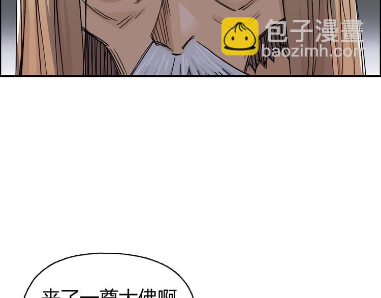 🍶超能立方 第176话 喜迎新同学 第46页