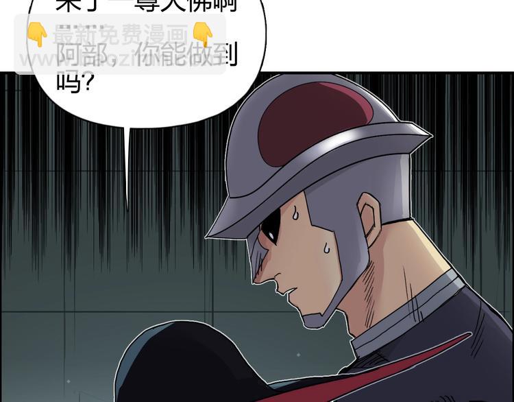 🍶超能立方 第176话 喜迎新同学 第47页