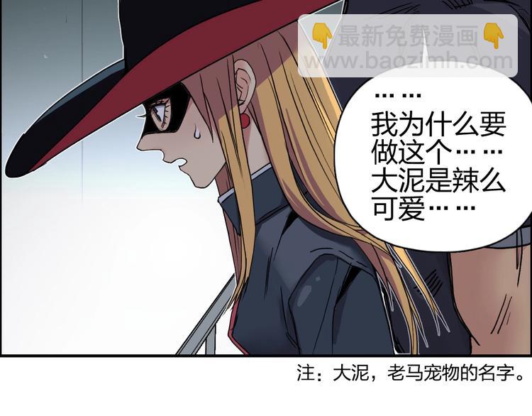 🍶超能立方 第176话 喜迎新同学 第48页