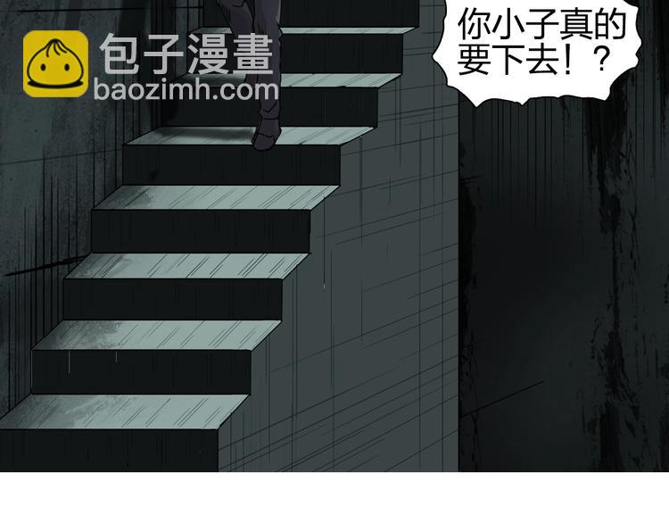 🍶超能立方 第176话 喜迎新同学 第5页