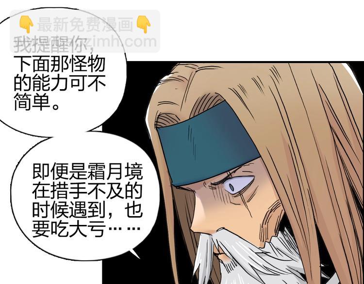🍶超能立方 第176话 喜迎新同学 第6页