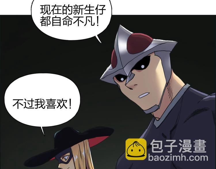 🍶超能立方 第176话 喜迎新同学 第9页